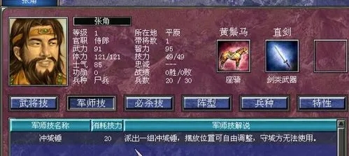 三国群英传7行军攻略怎么用