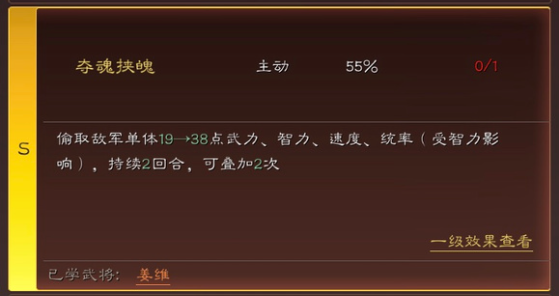 如何在三国志战略版s2中应对侠客军的入侵