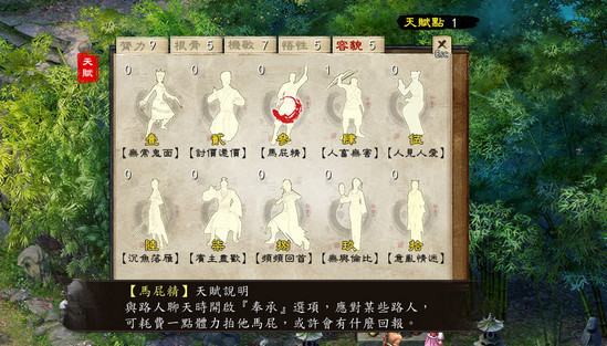 怎样才能在金庸群侠传5中刷潜能点 怎样才能在金庸群侠传5中刷潜能点