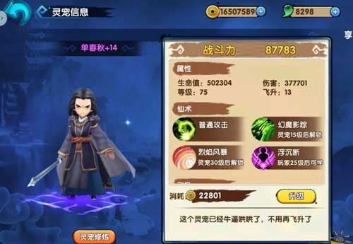 斗罗大陆怎样才能转换蓝点霸王龙