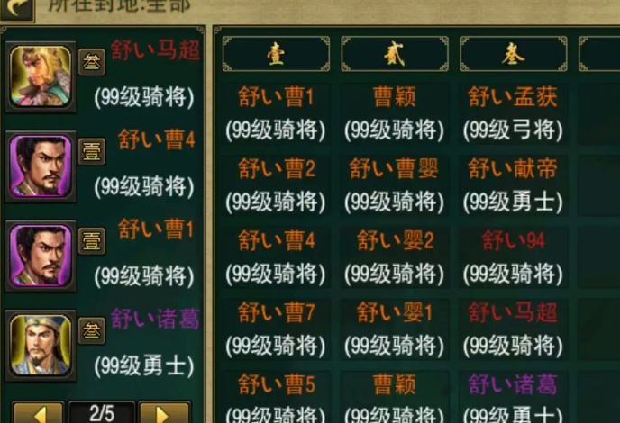 智勇在帝王三国中有多大作用