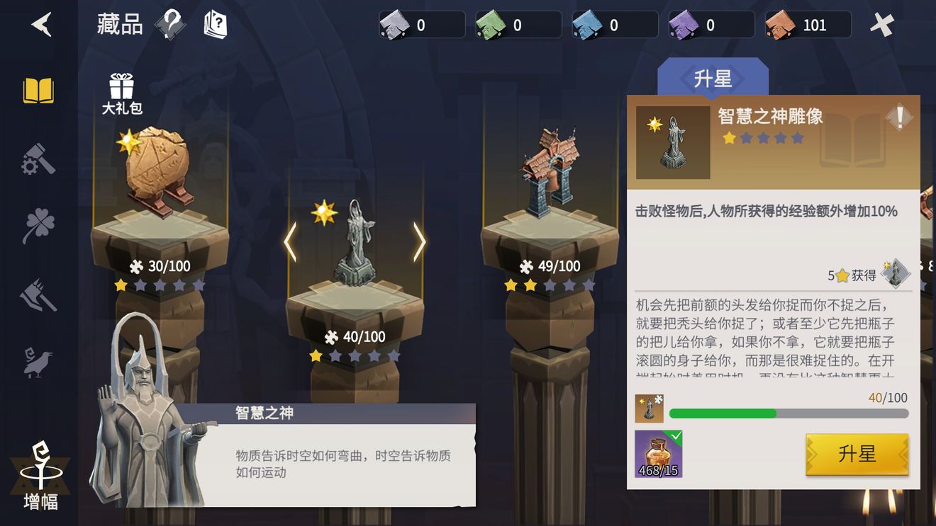 怎么能够更轻松地完成冰原守卫者工匠之路