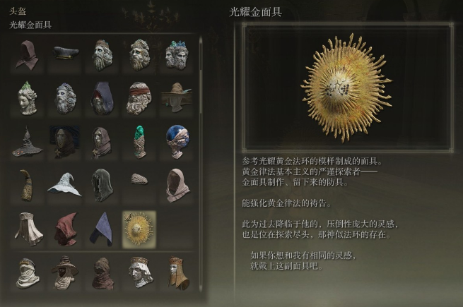 艾尔登法环人物介绍加图片