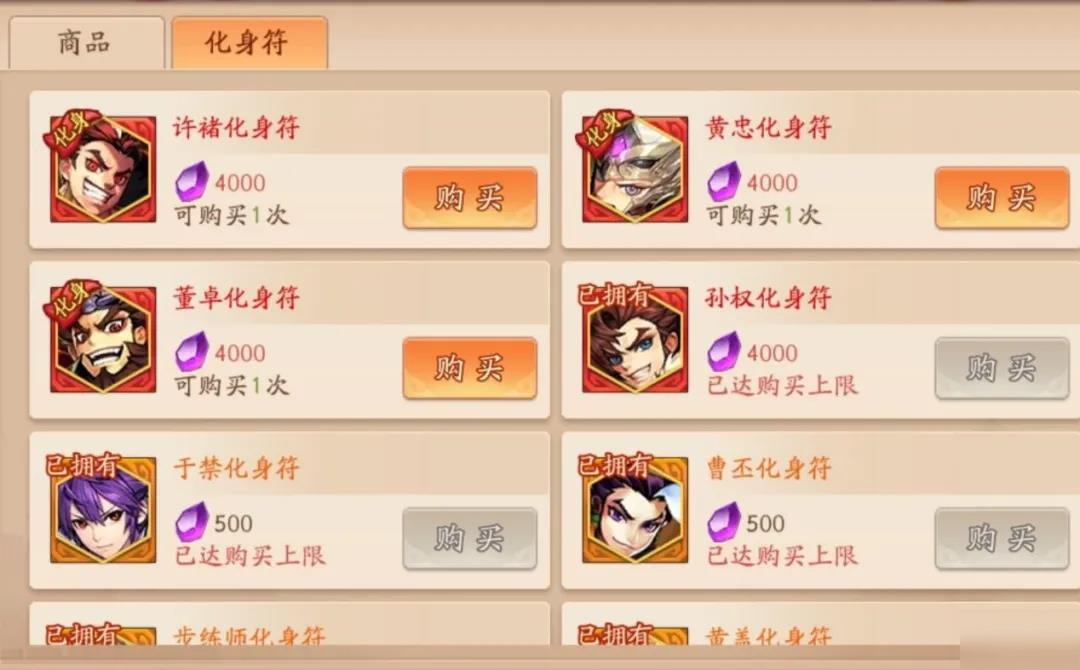 是否有办法在少年三国志中快速得到金币 是否有办法在少年三国志中快速得到金币