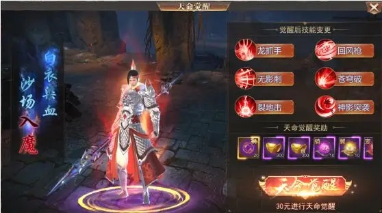 如何为霸御乾坤选择加点方向 如何为霸御乾坤选择加点方向