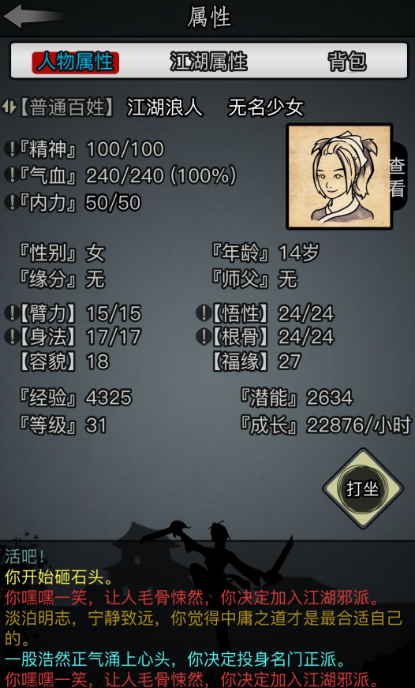在哪里可以找到放置江湖神兵前置任务