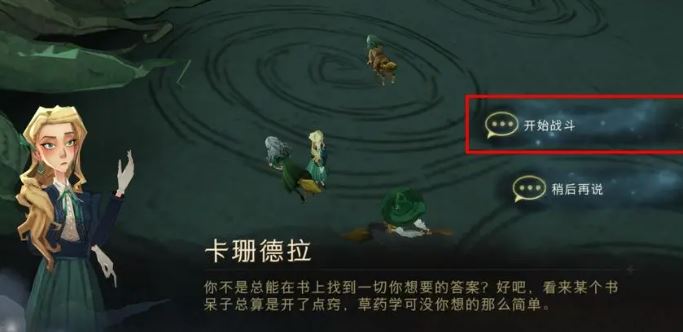 纽特能在哈利波特魔法觉醒中发挥什么作用