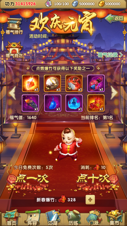 大掌门主力接受的活动是什么