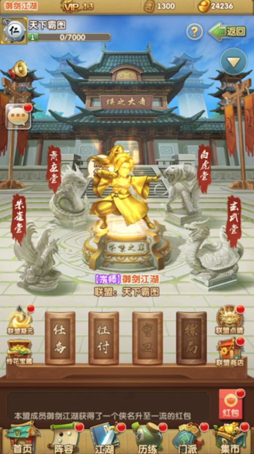 大掌门主力接受的活动是什么