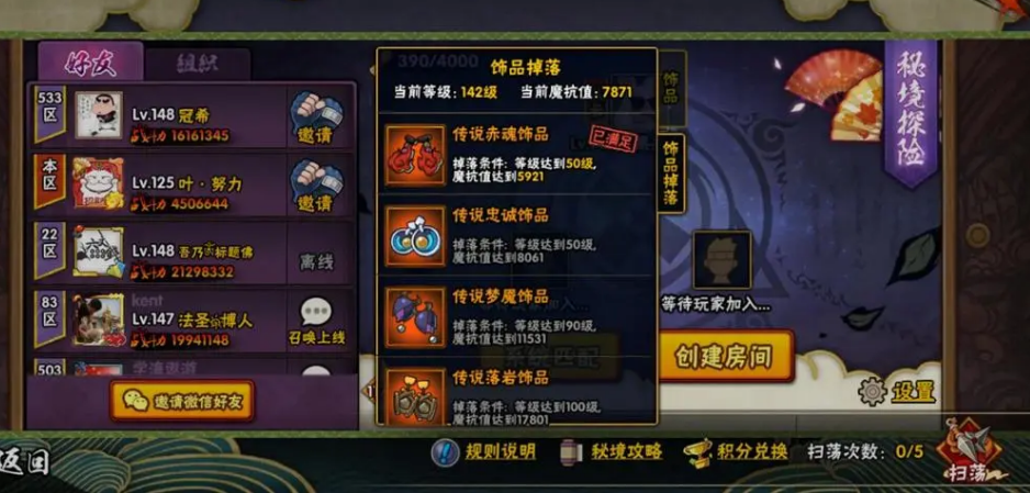 火影忍者手游春日祈福何方可远 火影忍者手游春日祈福何方可远