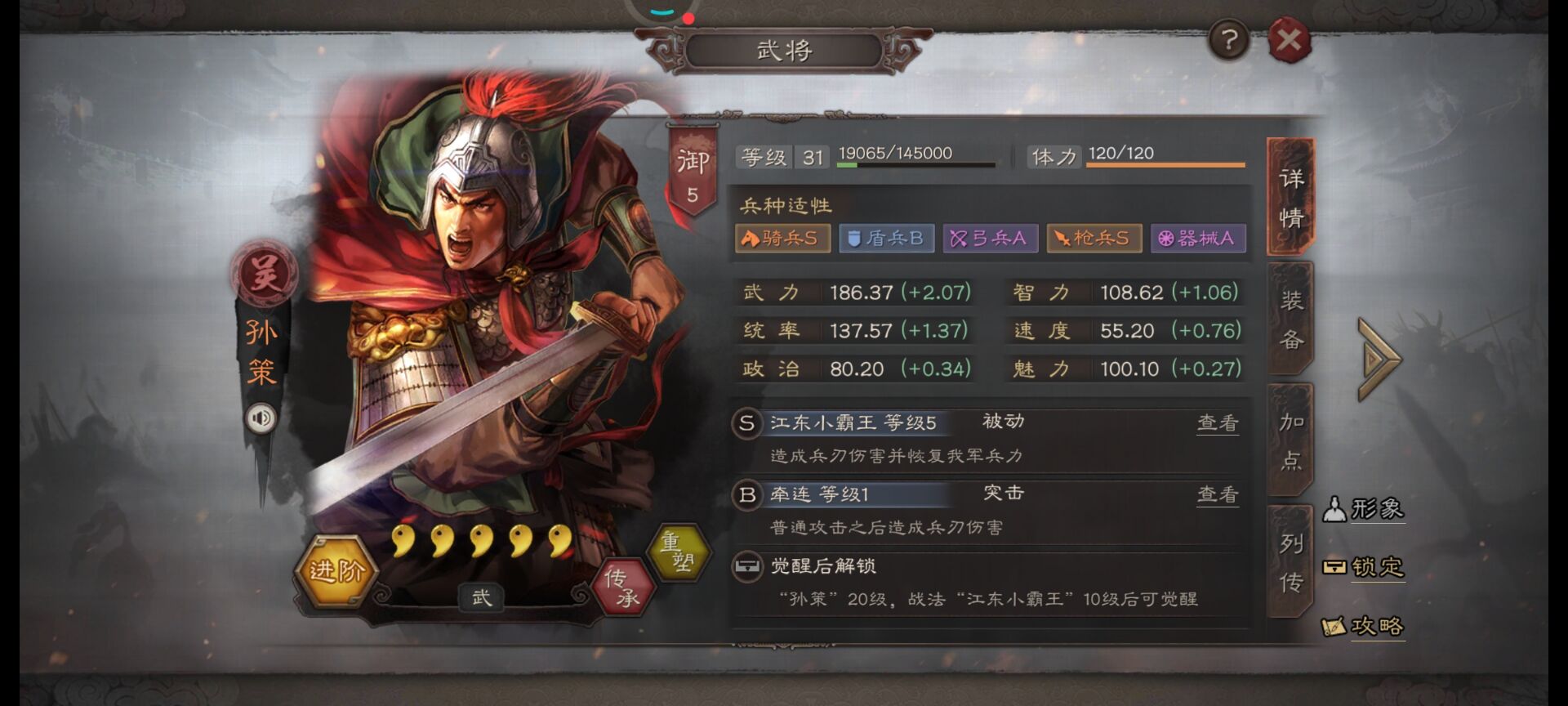 三国志战略版中担任官职的好处是什么