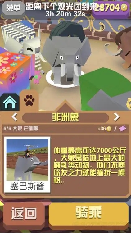 疯狂动物园狮子有哪些获得方式