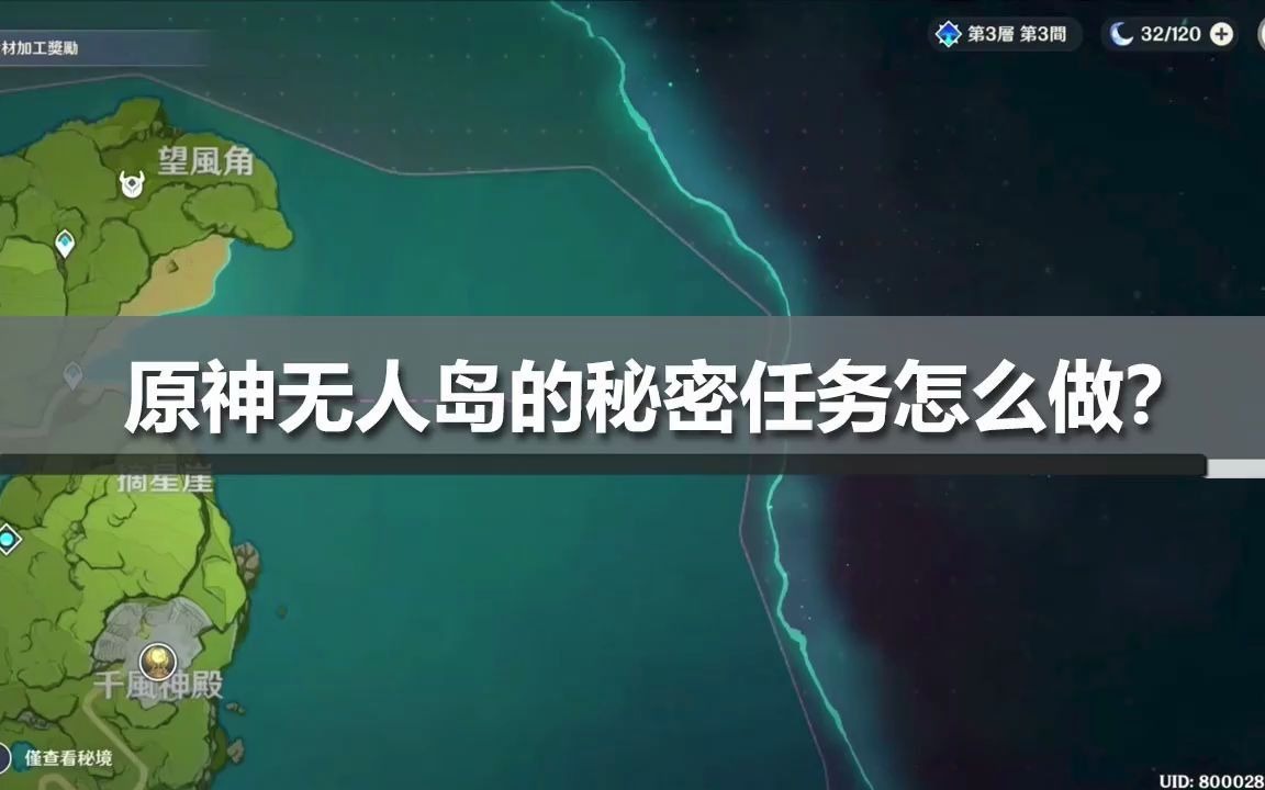想知道原神中深海龙蜥的解锁方法吗