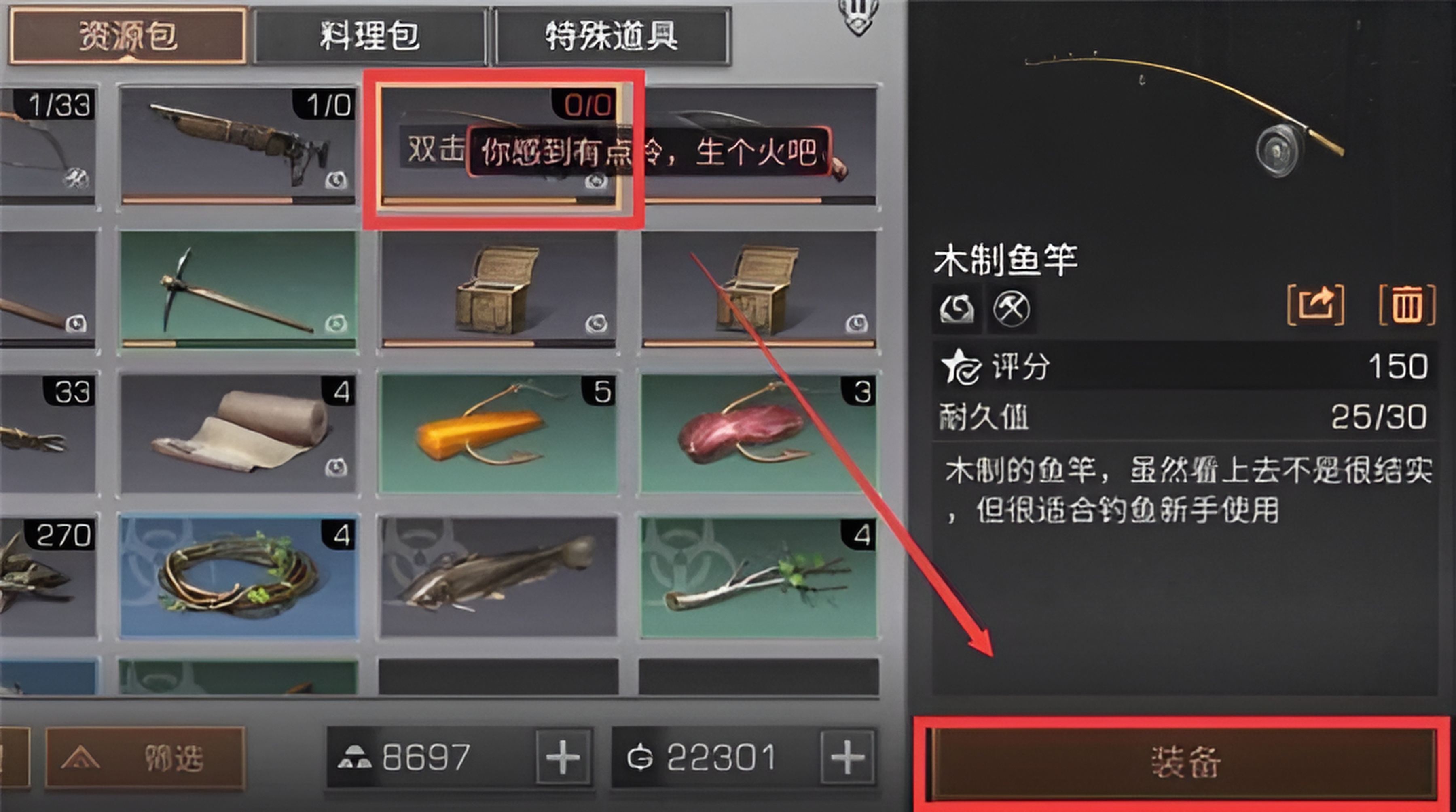 哪些装备我可以在明日之后交易 哪些装备我可以在明日之后交易