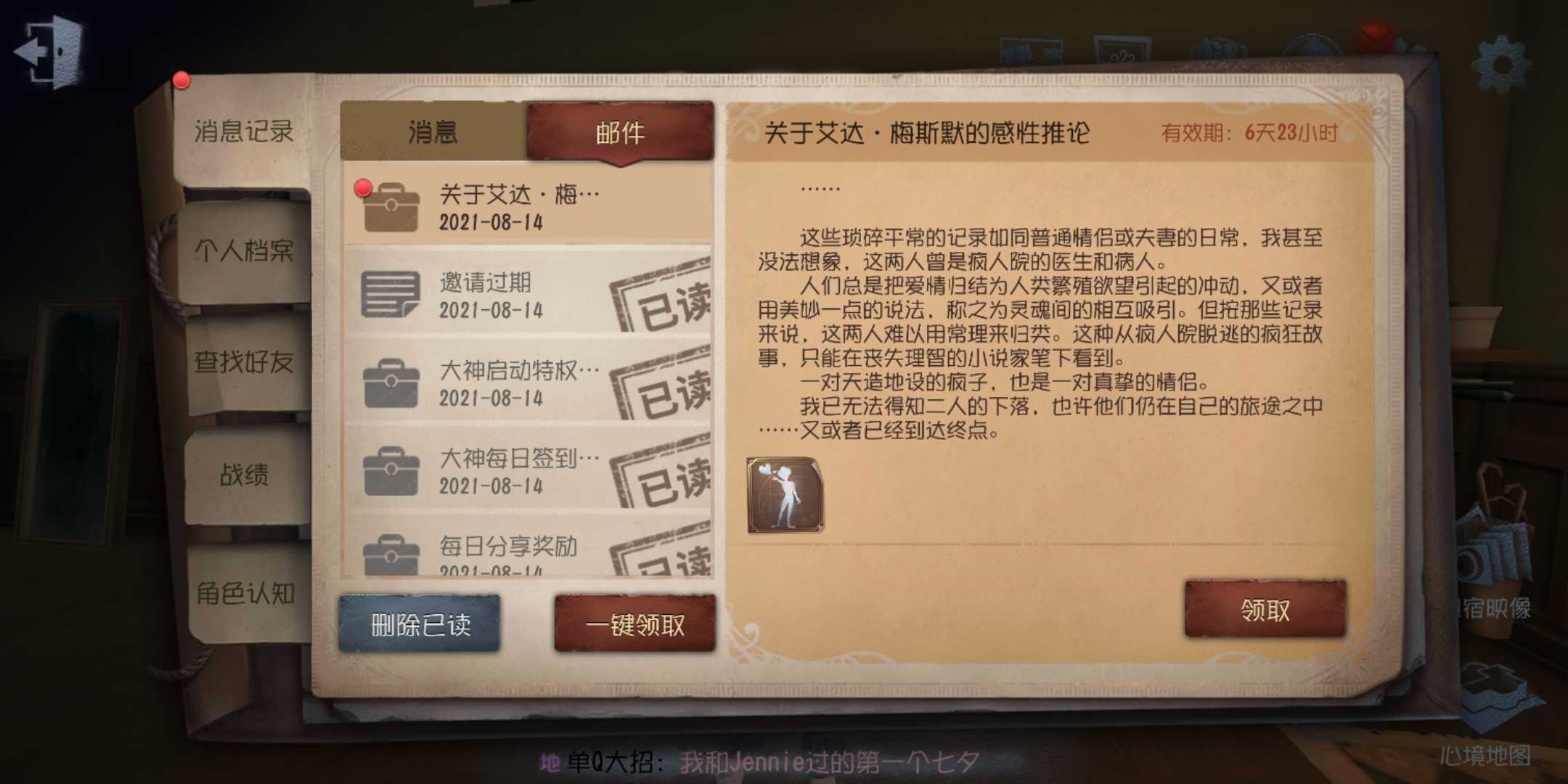 怎么才能让第五人格游戏中的狗咬人