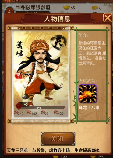 月的大掌门2阵容有何特别之处