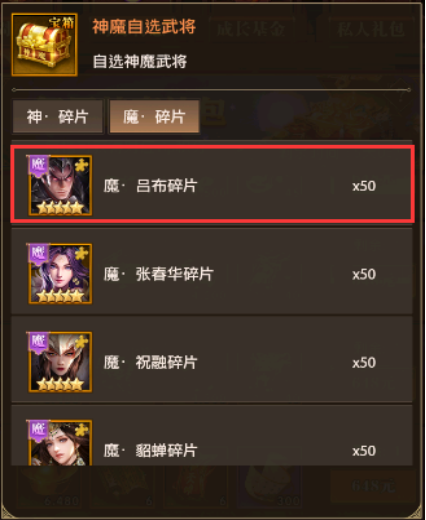 如何培养出在铁杆三国高爆版中最强的张飞