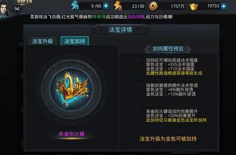 乱斗西游2的仙丹需要在哪里使用