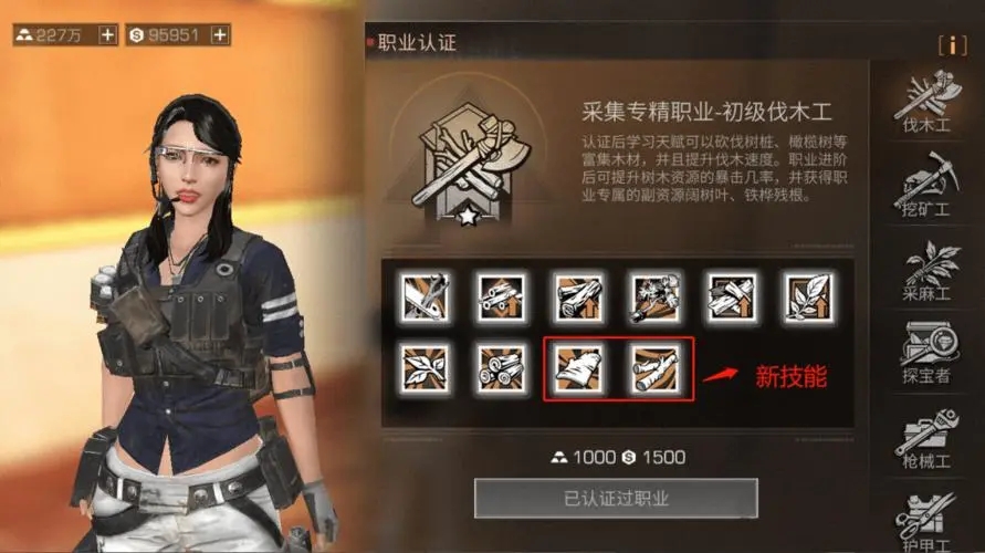 明日之后薄膜面料宝箱位置在哪