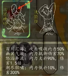 侠客风云传二师兄是否能够获救