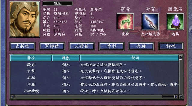 三国群英传7特殊兵种有哪些 三国群英传7特殊兵种有哪些