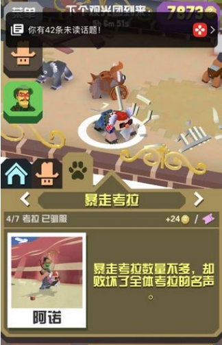 疯狂动物园草原隐藏动物怎么抓捕 疯狂动物园草原隐藏动物怎么抓捕