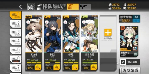 少女前线kar98k配对好不好