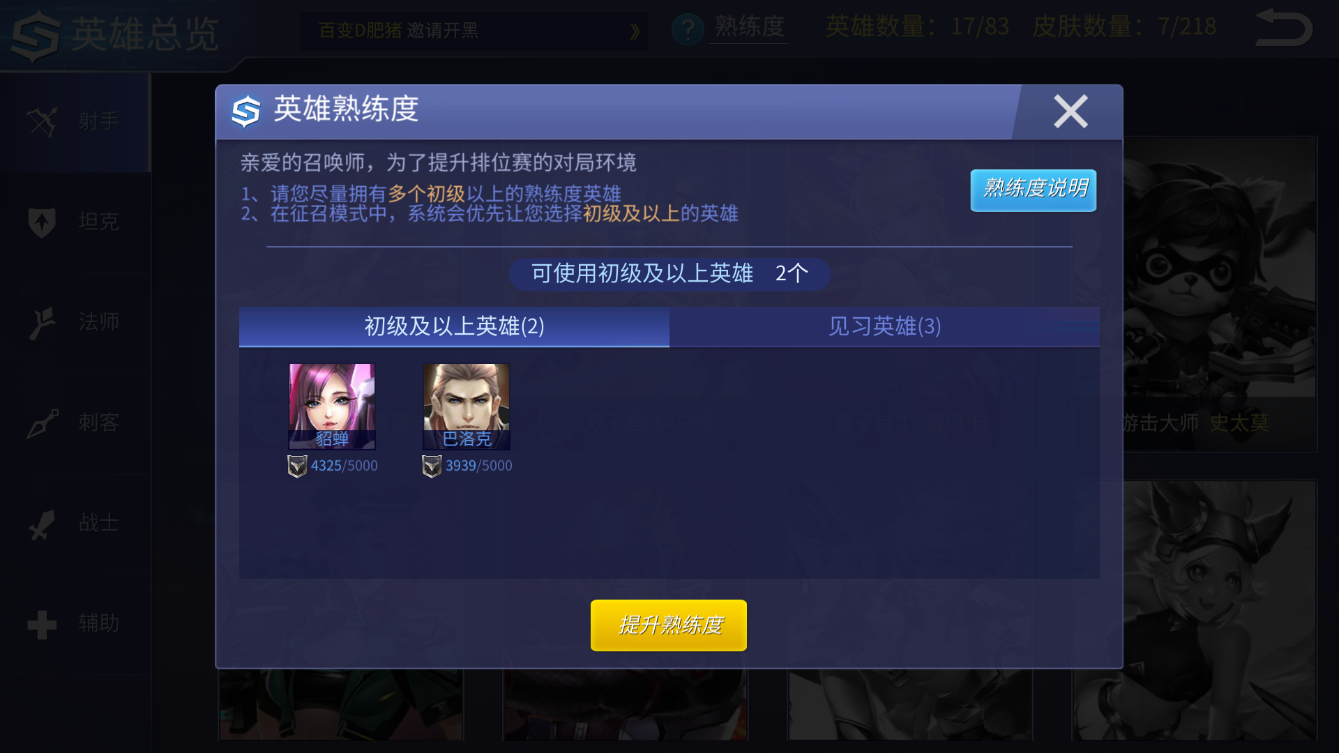 时空召唤天空竞技场的难度系数是如何设置的