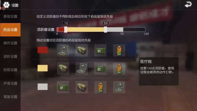 荒野行动的药物效果能否叠加使用 荒野行动的药物效果能否叠加使用