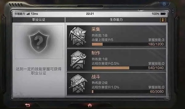 明日之后第四季矿工可以通过哪些方式赚钱 明日之后第四季矿工可以通过哪些方式赚钱