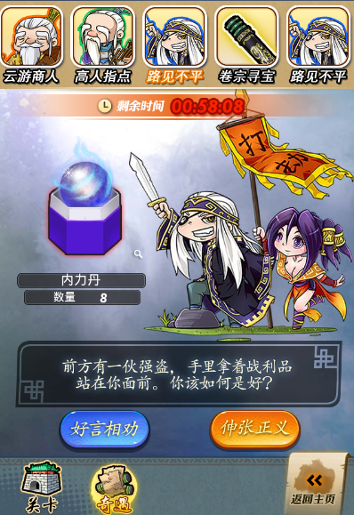 怎么在秦时明月手游中进行阵营战