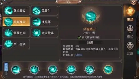 如何为霸御乾坤选择加点方向 如何为霸御乾坤选择加点方向