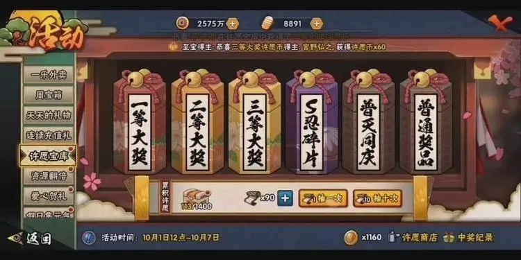 请问火影忍者手游中获取犬冢牙的方式有哪些