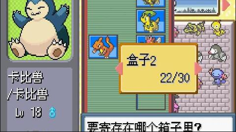 如何在口袋妖怪中得到绿一字斩 如何在口袋妖怪中得到绿一字斩