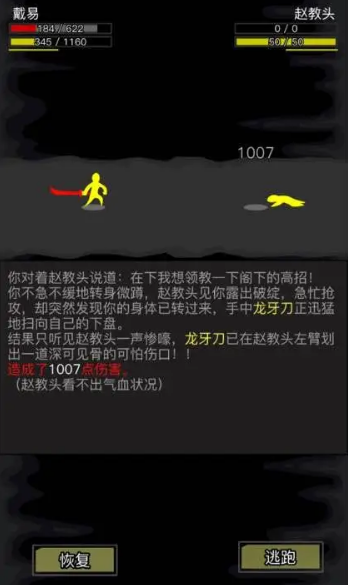 放置江湖追踪术怎么快速升级