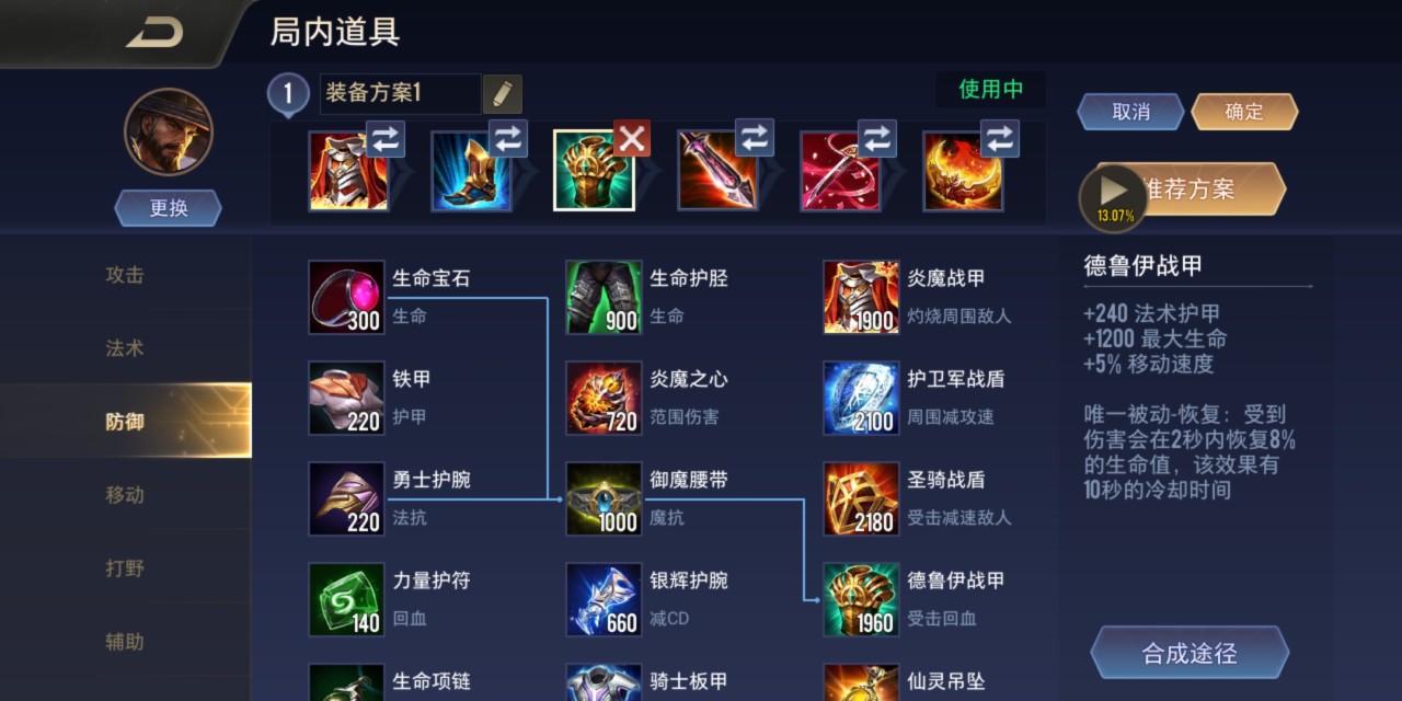 传说对决日服是否可以更改中文配音