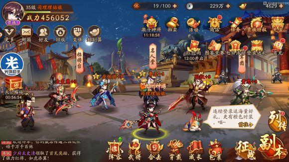 少年三国志2新手应如何打开局