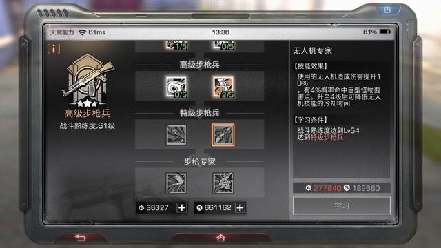 如何快速完成明日之后第三章任务 如何快速完成明日之后第三章任务