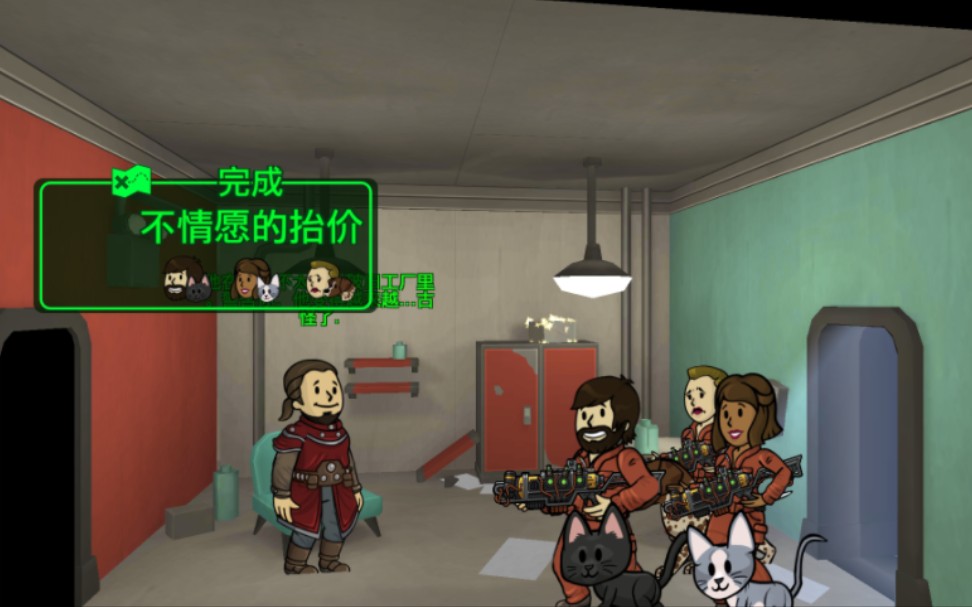 是否有办法快速增加辐射避难所的人口 是否有办法快速增加辐射避难所的人口