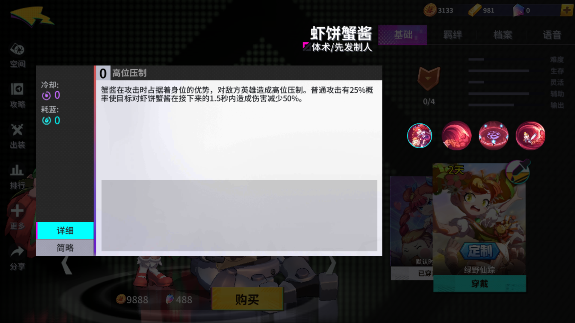 非人学园游戏里天选之证的获得方法是什么 非人学园游戏里天选之证的获得方法是什么