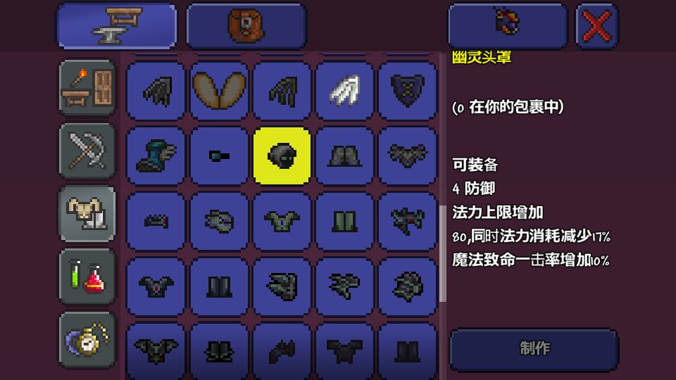 泰拉瑞亚里魔法师入驻需要什么步骤