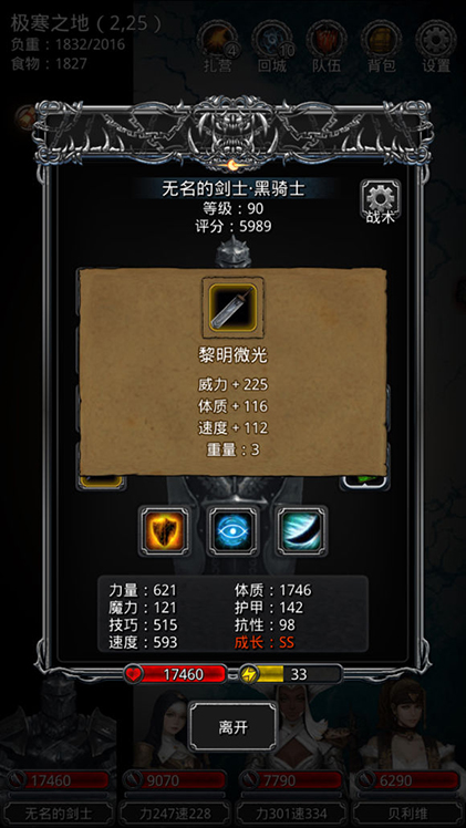 地下城堡2哪个职业的伤害最高