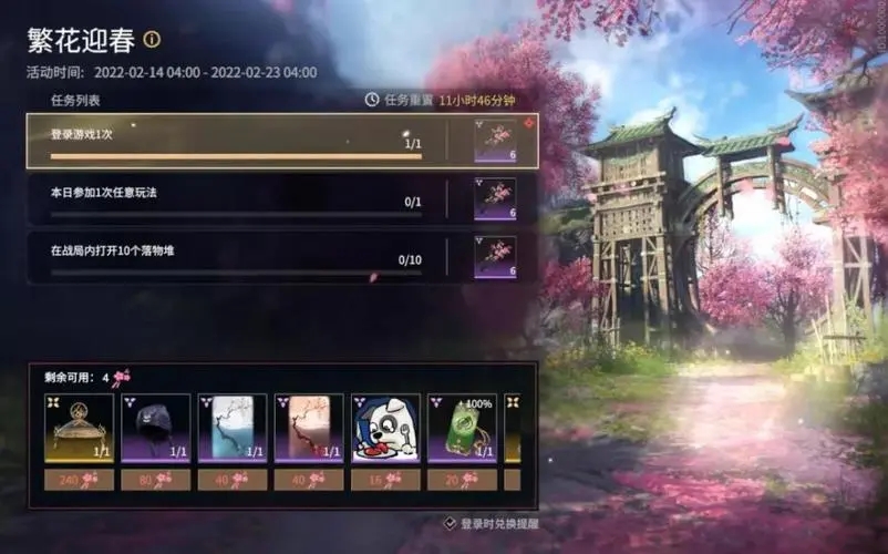 永劫无间怎么进入黄昏