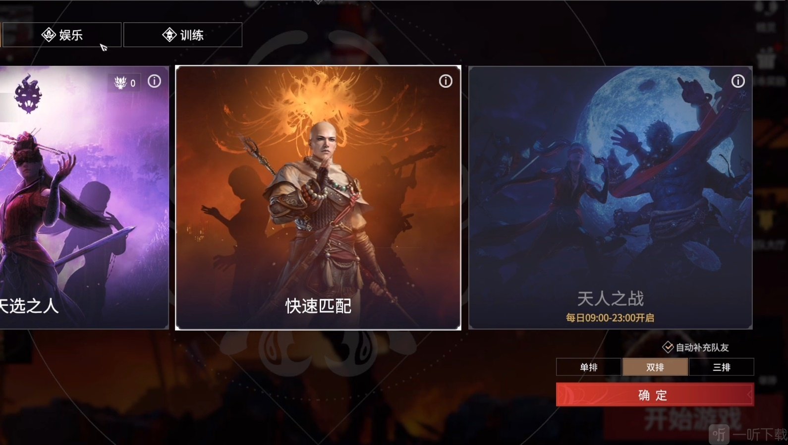 永劫无间攻击组合键在哪里