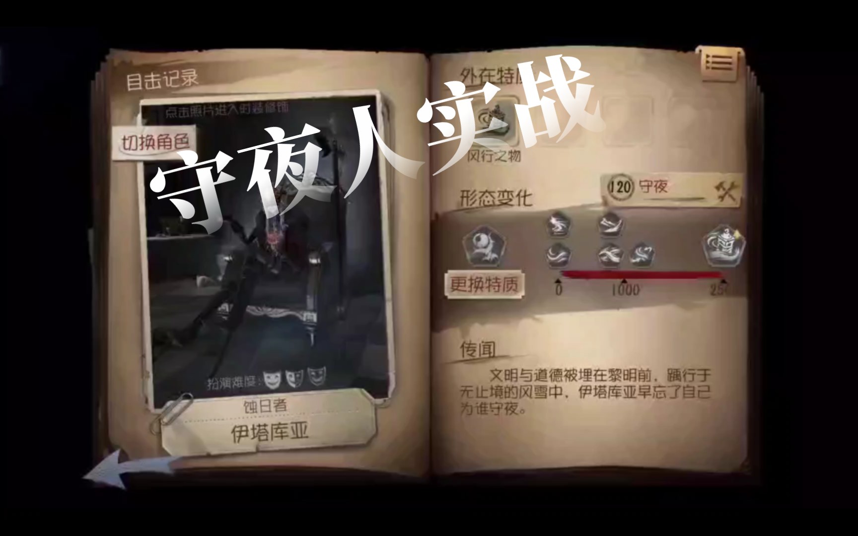第五人格中出现的监管者有哪些 第五人格中出现的监管者有哪些