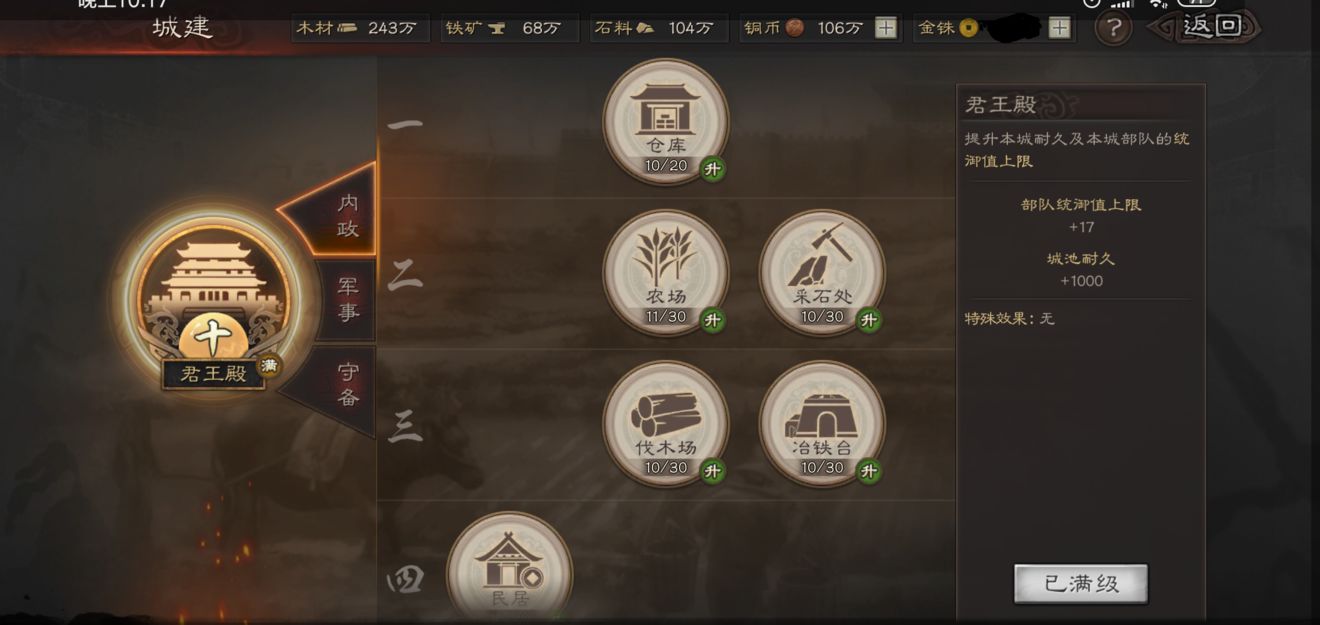 三国志战略版中徐晃学习了哪些技能 三国志战略版中徐晃学习了哪些技能