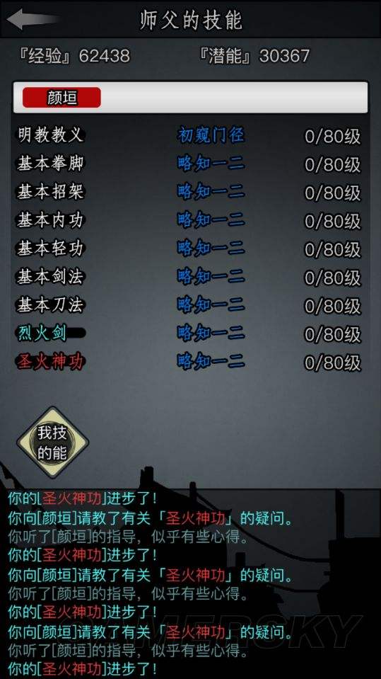 放置江湖请问江湖铸造书籍在哪个位置