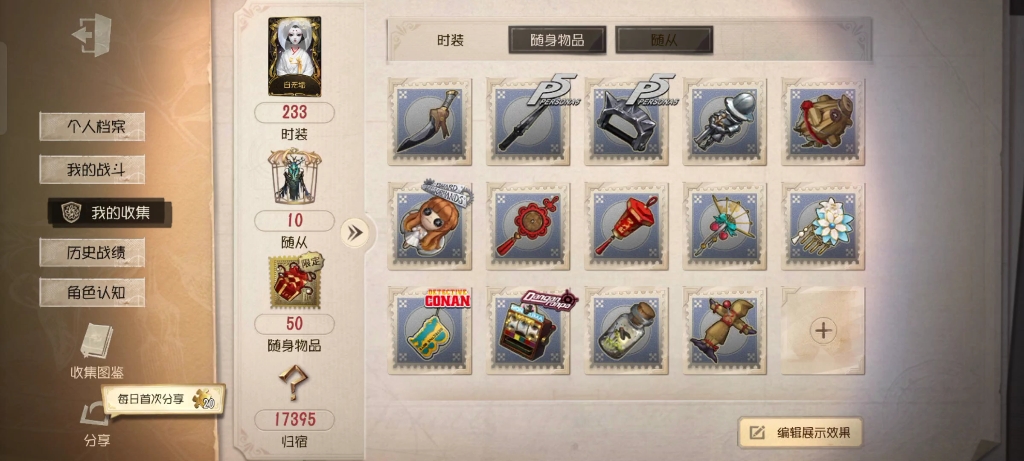 第五人格破译技巧二过关方法有哪些 第五人格破译技巧二过关方法有哪些