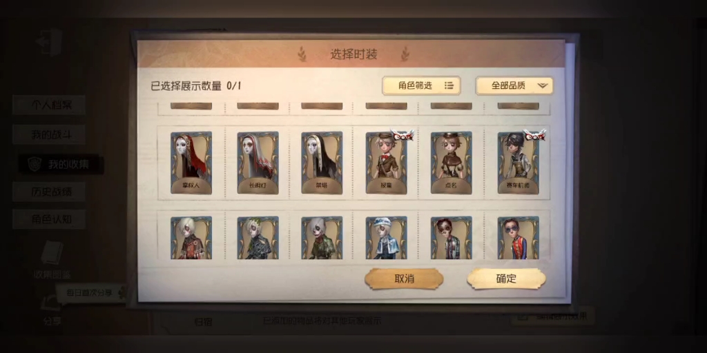 第五人格破译技巧二过关方法有哪些