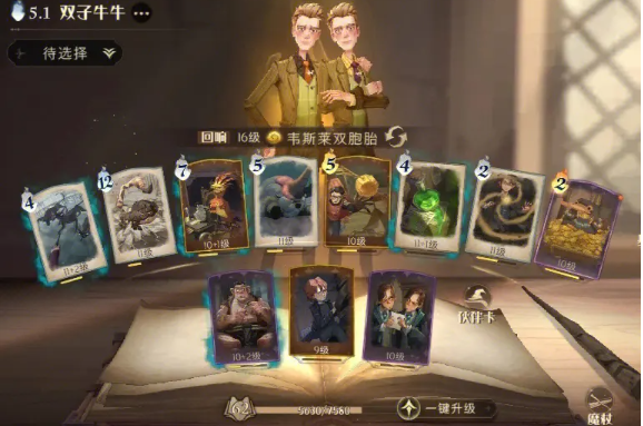 哈利波特的魔法觉醒能否拯救南瓜毒角兽 哈利波特的魔法觉醒能否拯救南瓜毒角兽